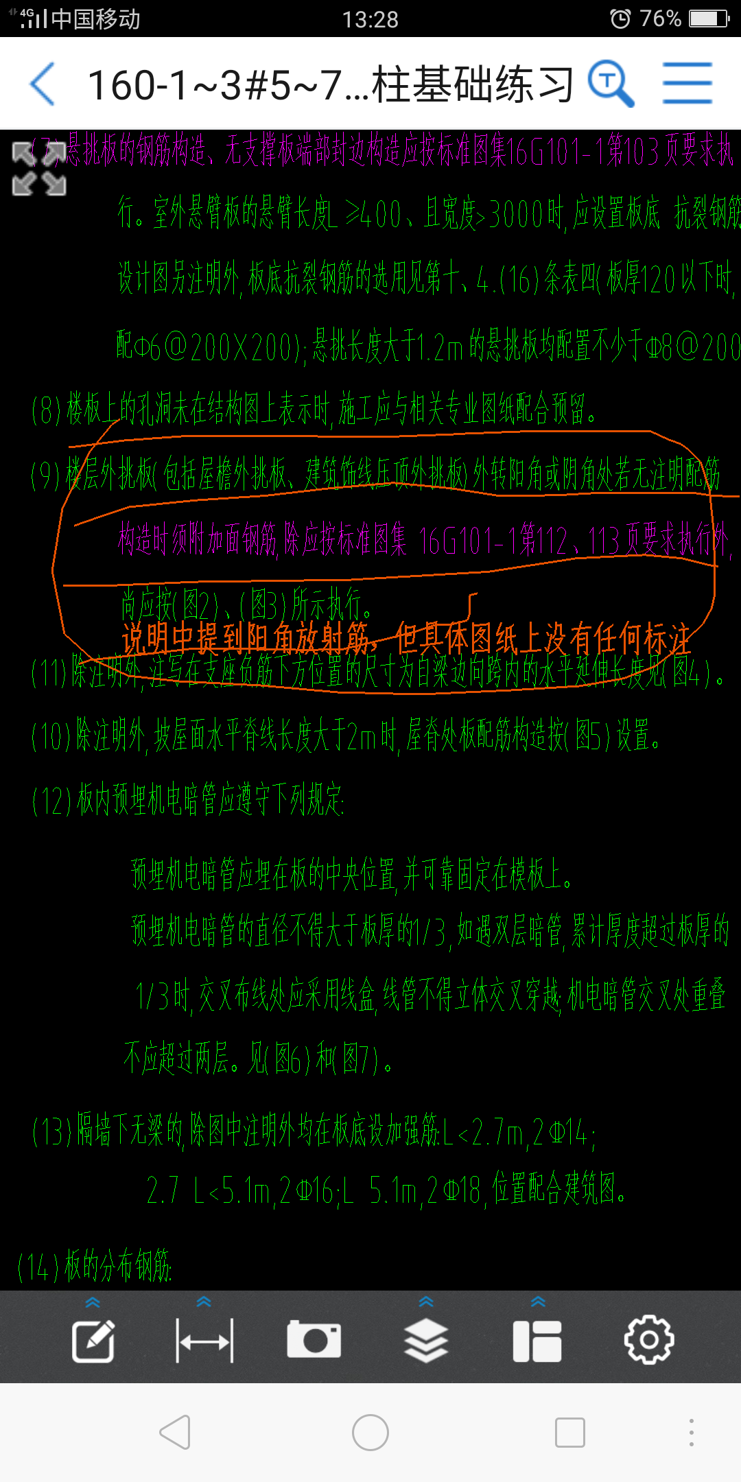 廣聯達服務新干線