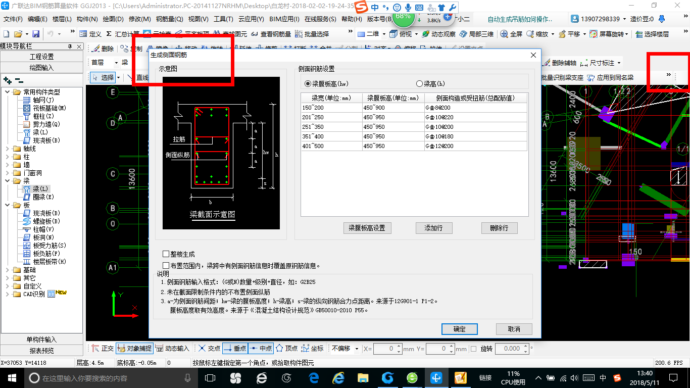 总说明