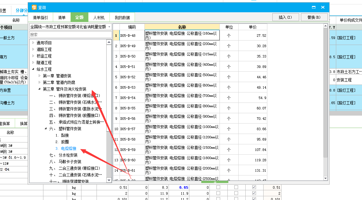 三通套什么定额