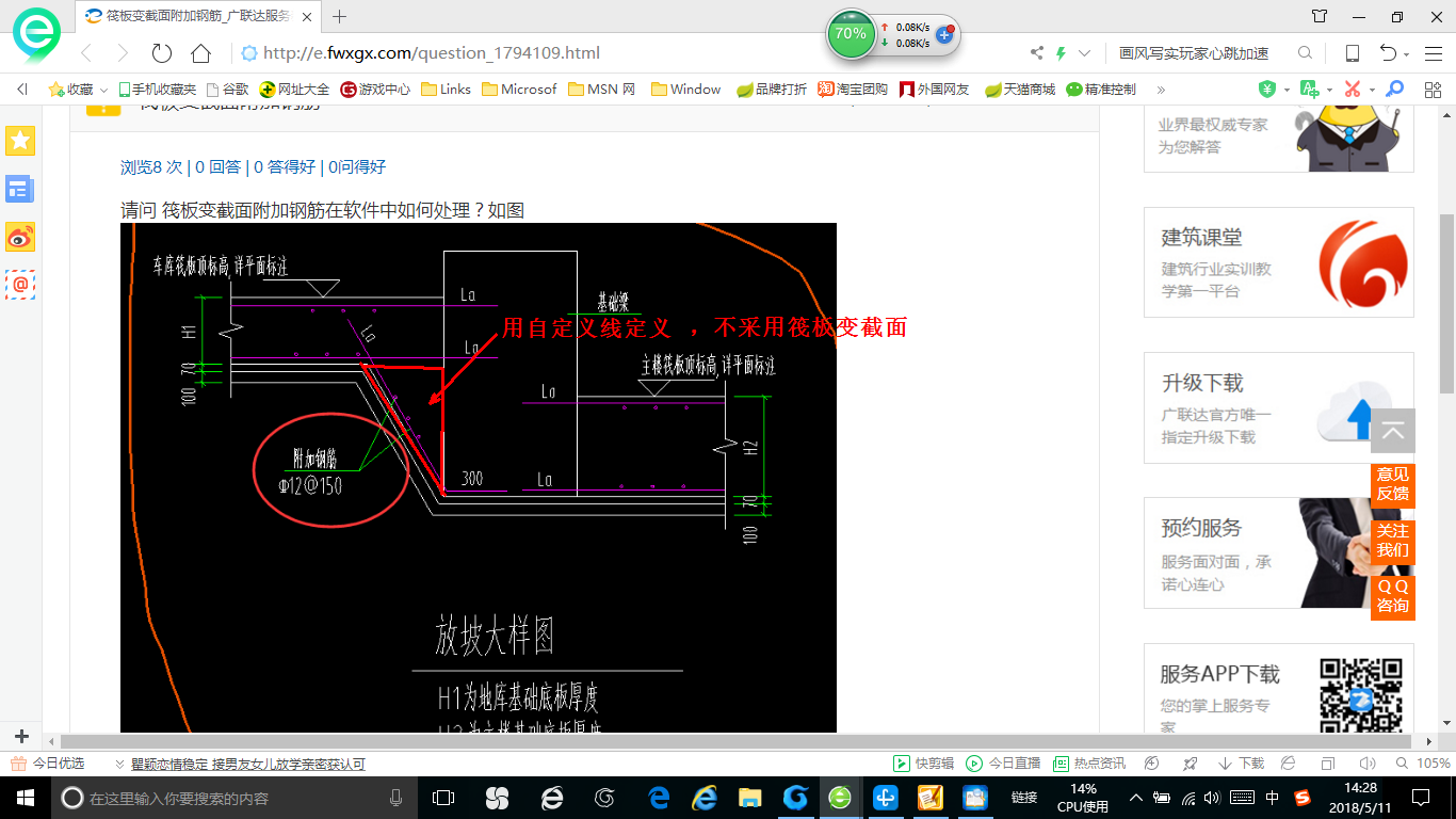 筏板变截面