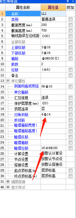 对角斜筋拉筋