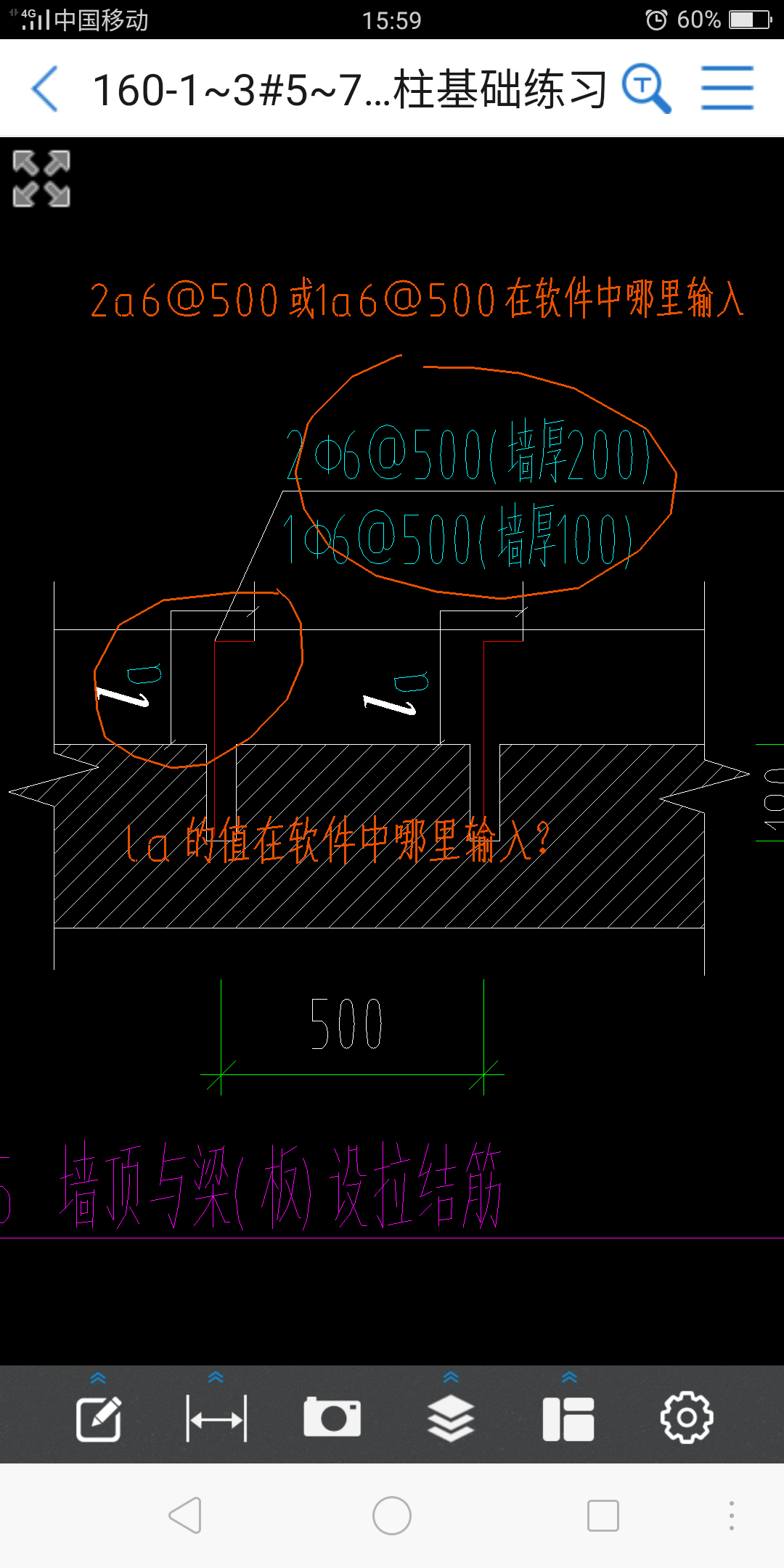 软件里