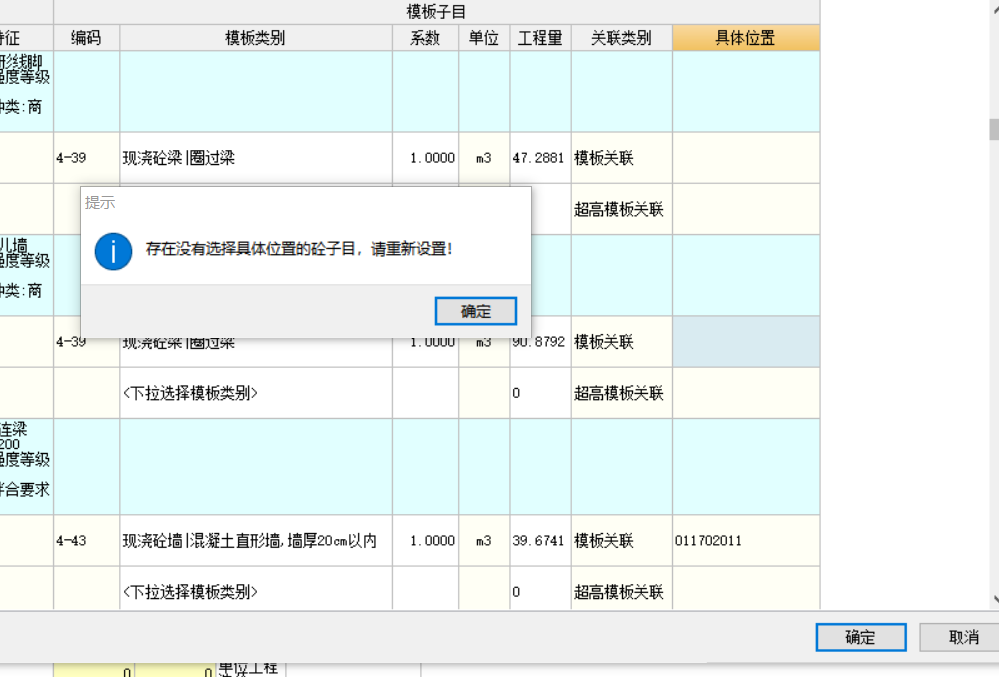 圈梁定義
