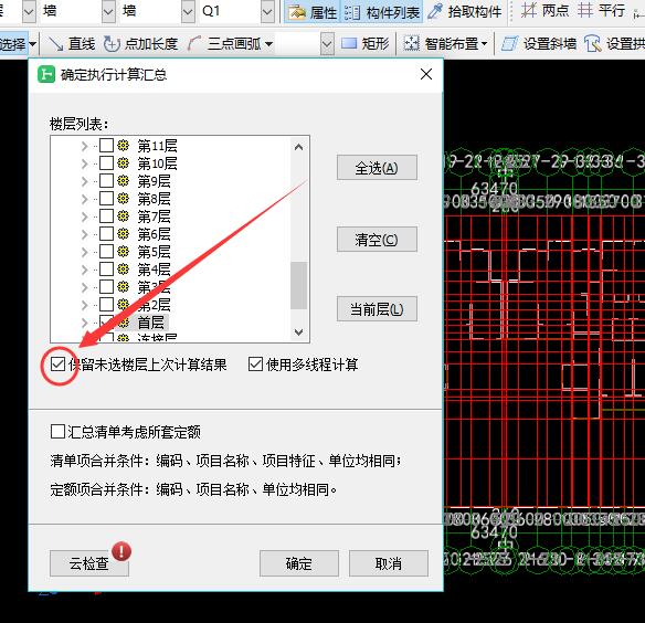 汇总计算