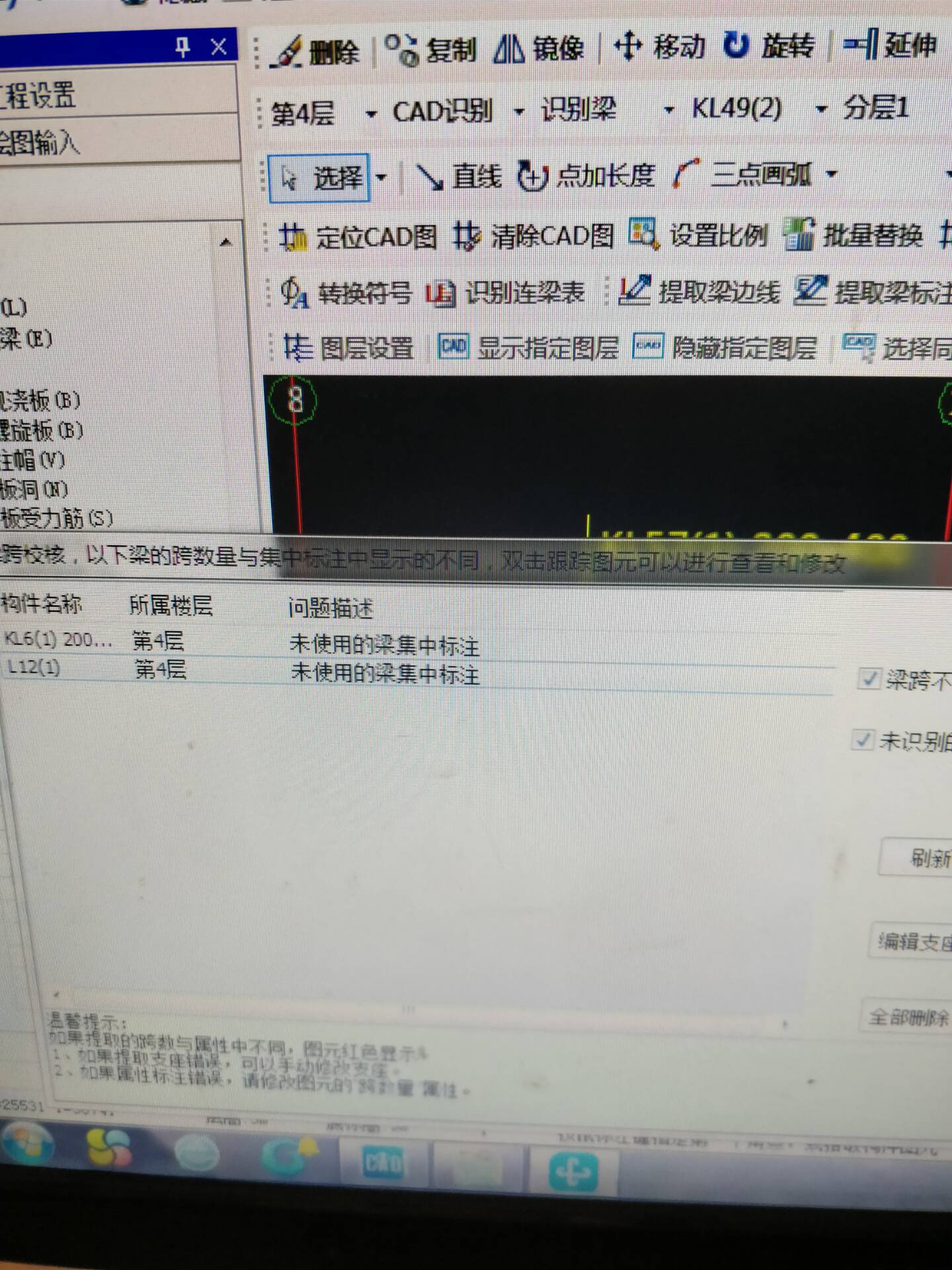 集中标注