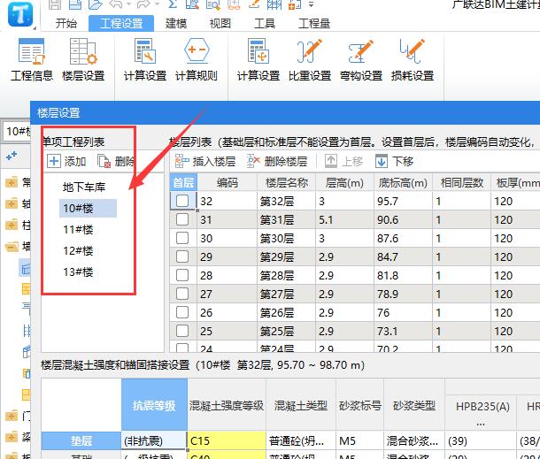 广联达服务新干线