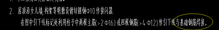 磚混結構