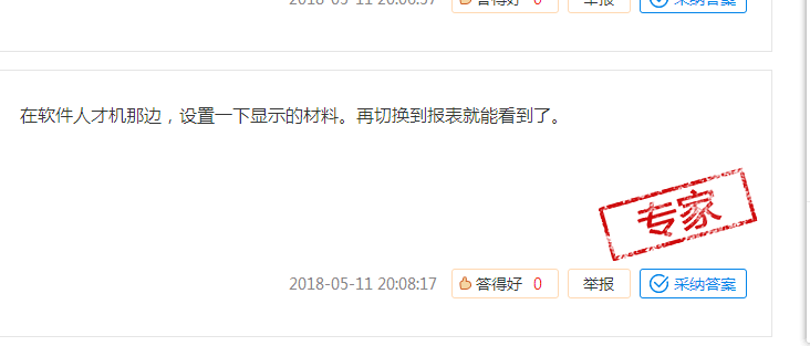 设置啊