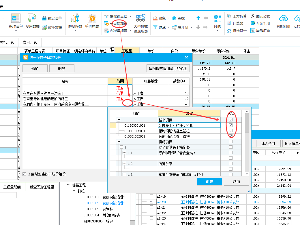 暗室施工增加费