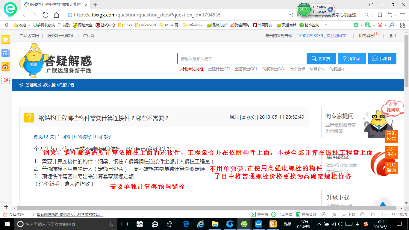 鋼結構工程