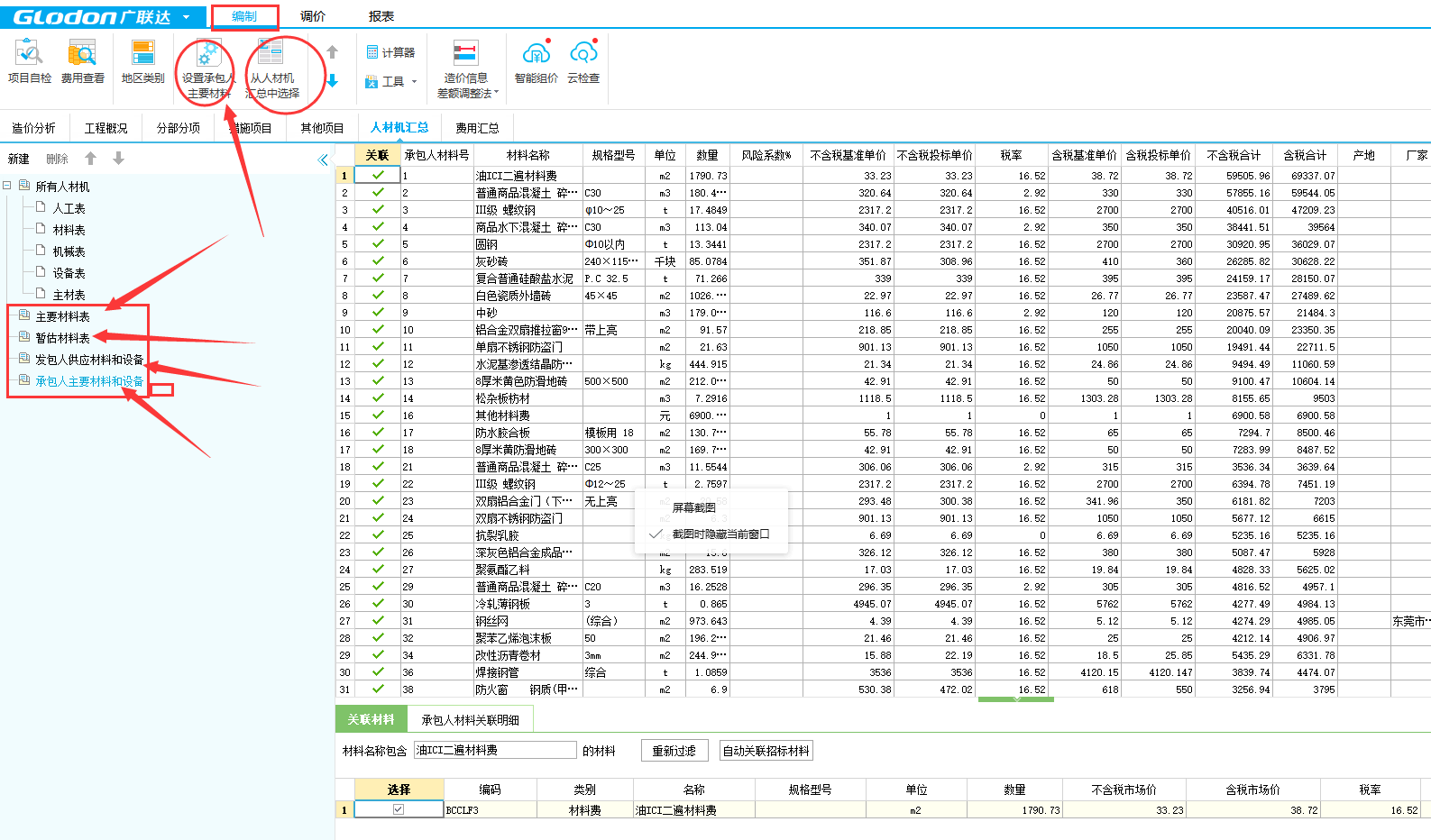 建筑行业快速问答平台-答疑解惑