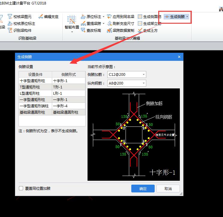 矩形柱