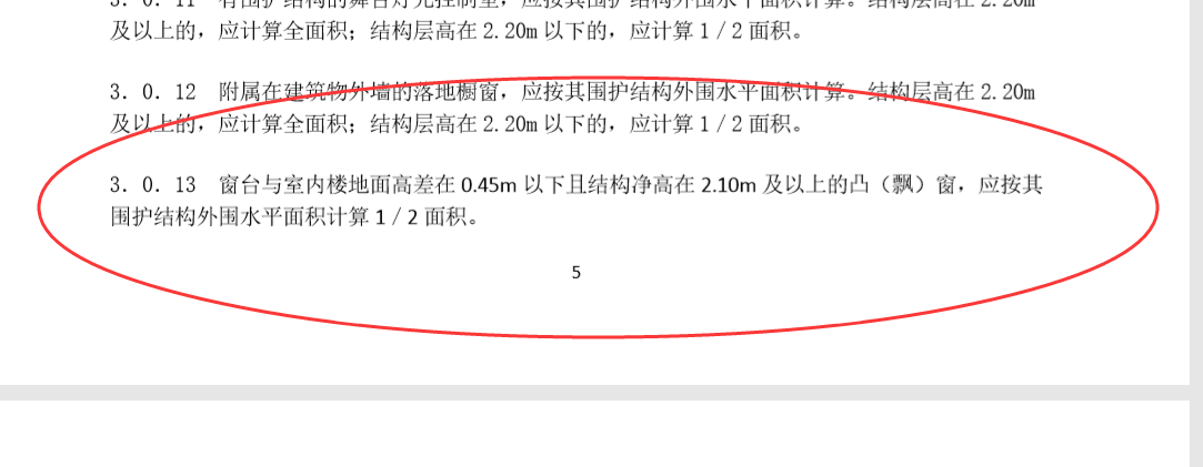 外墻