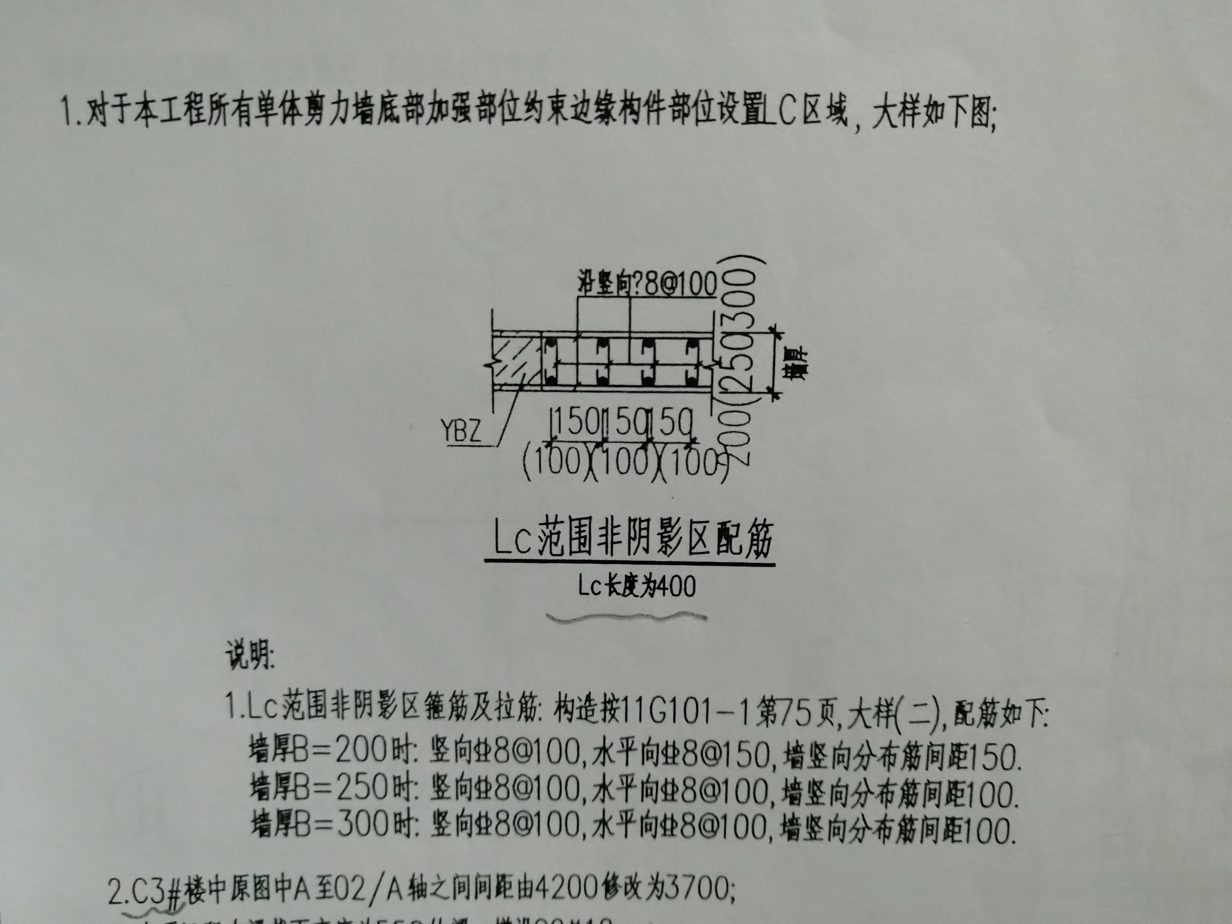 加密区