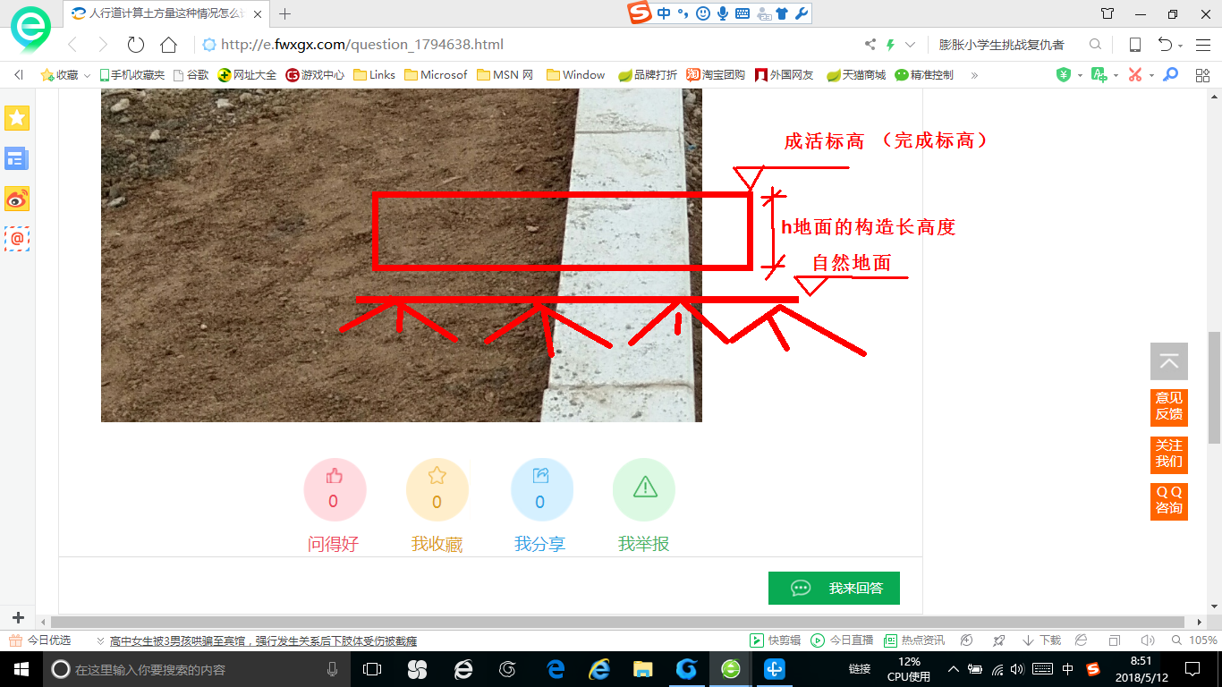 回填高度