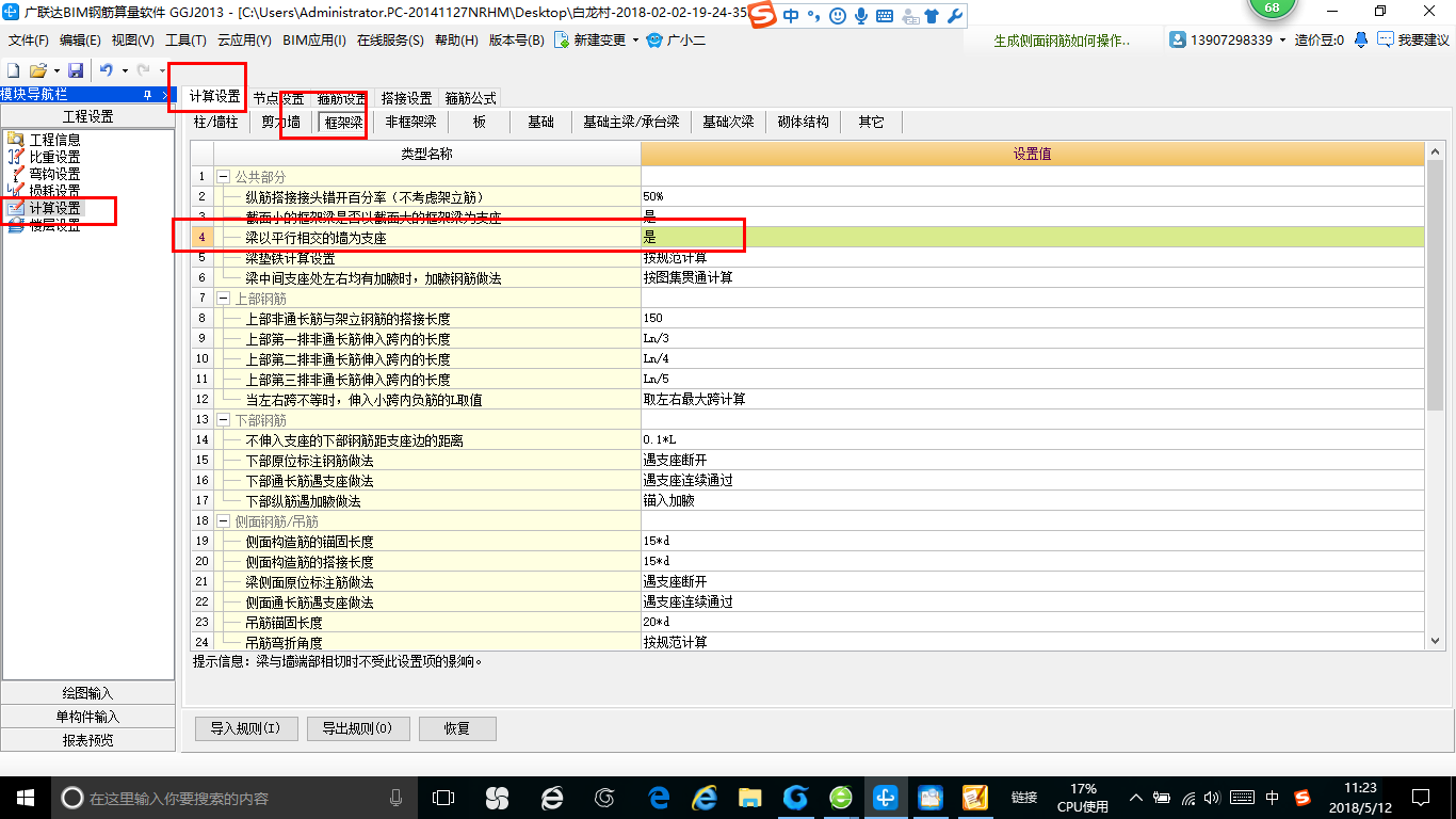 相交