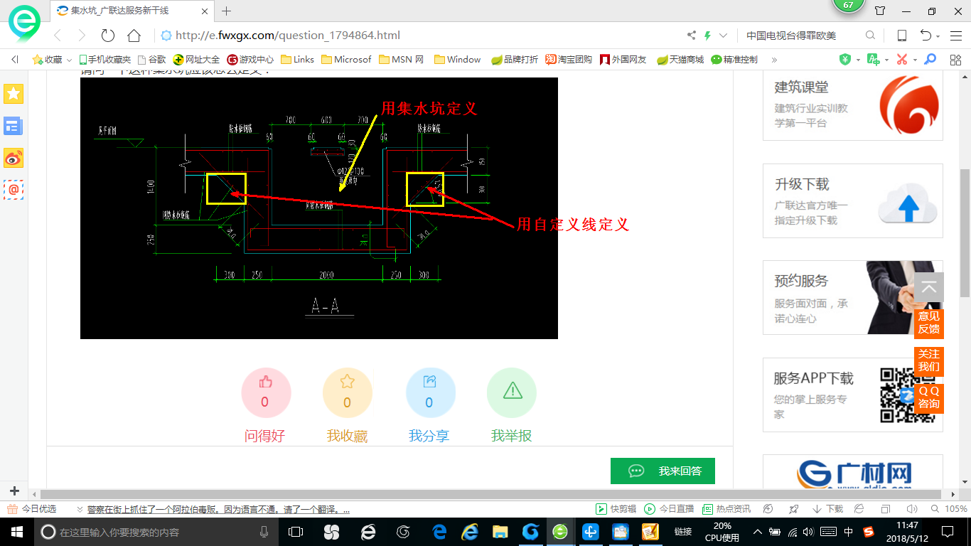 答疑解惑
