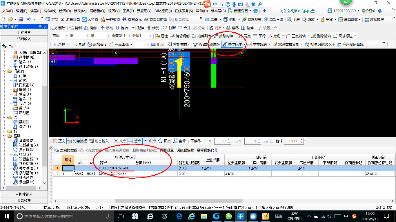 截面不同