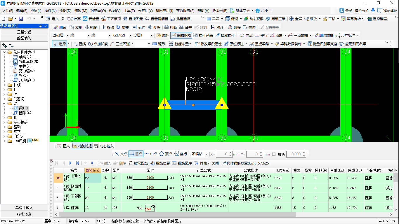 非框架梁