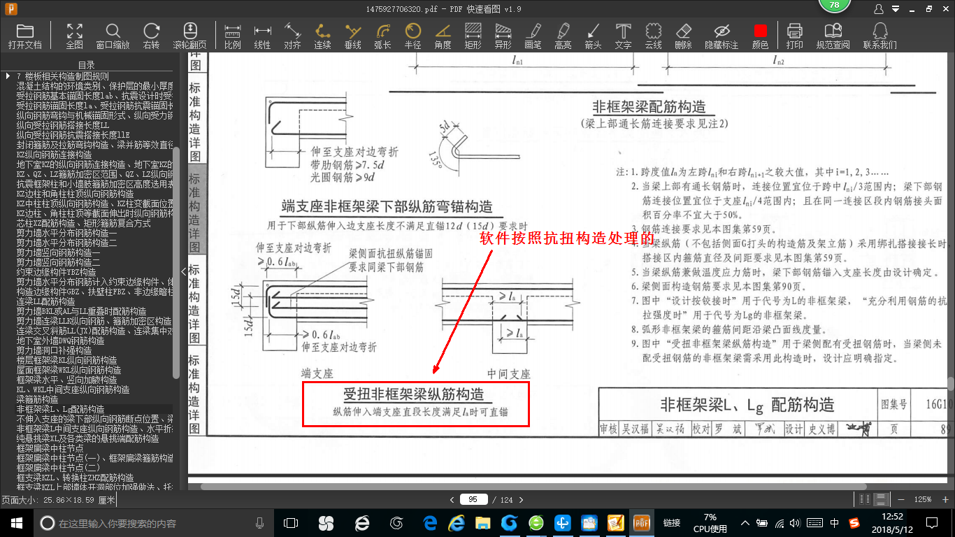 平法