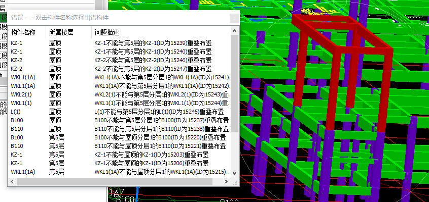 重叠