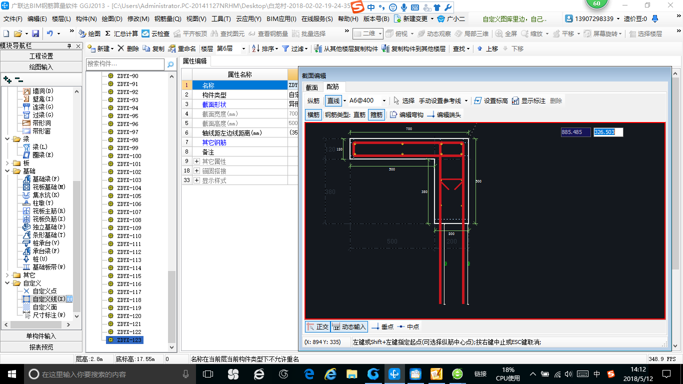 建筑行业快速问答平台-答疑解惑