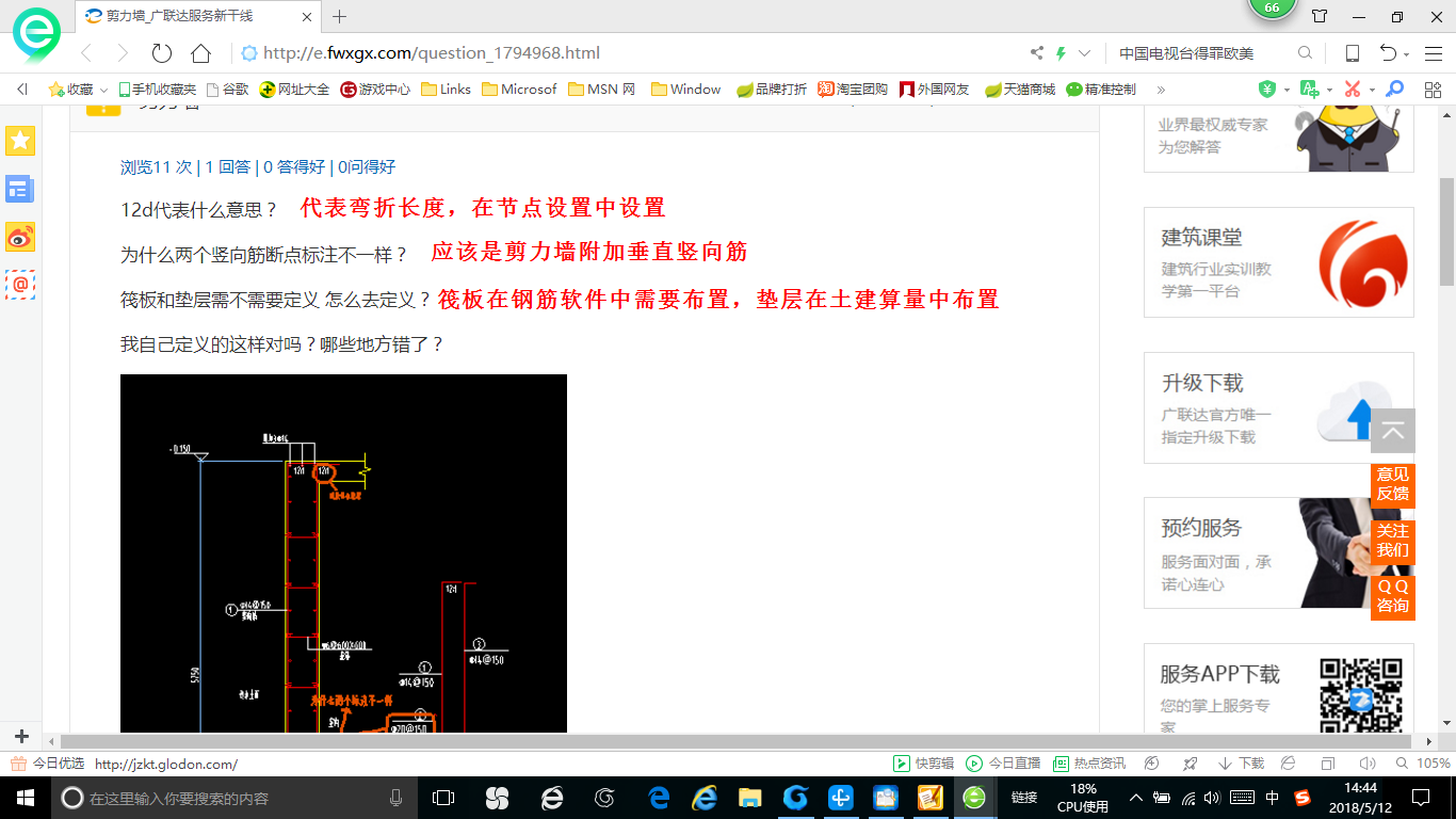 广联达服务新干线