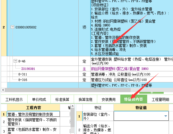 室外管网