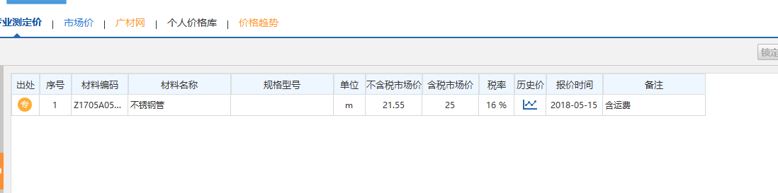 广材助手