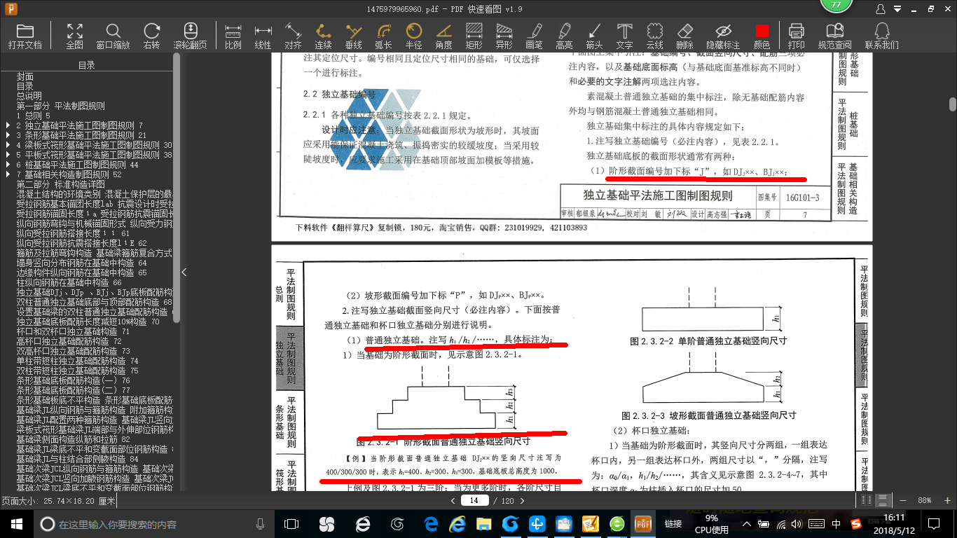 標(biāo)注
