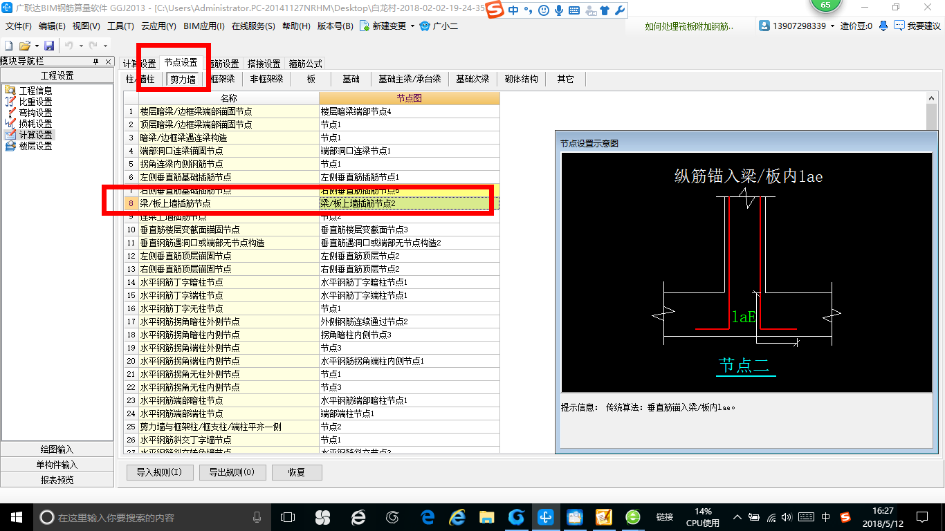 兒墻