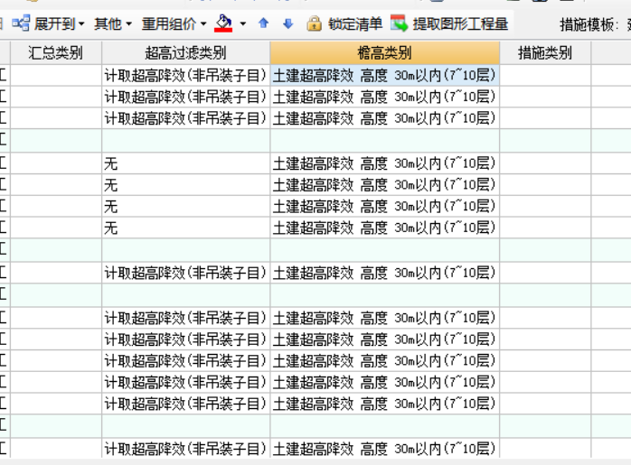 檐高