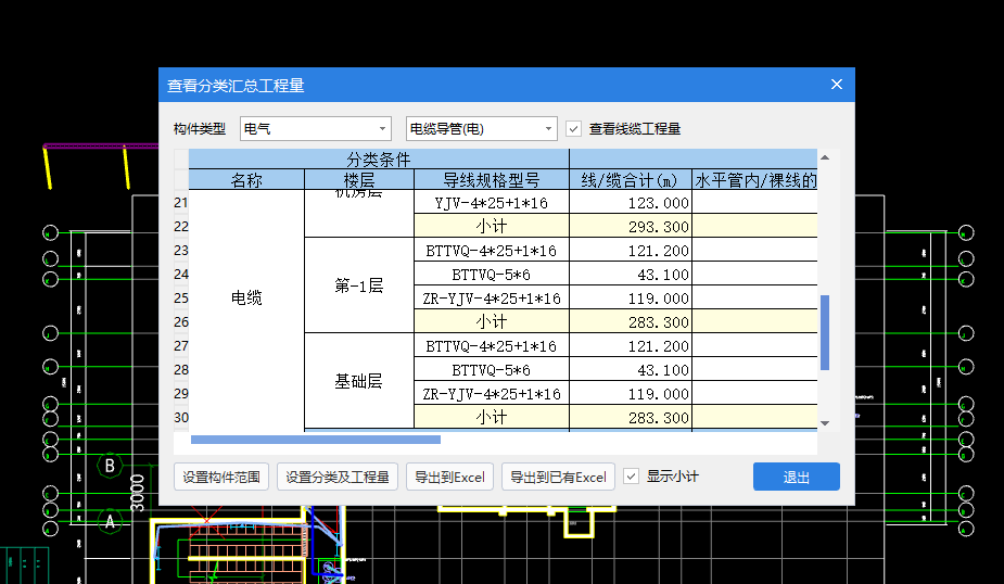 选择构件