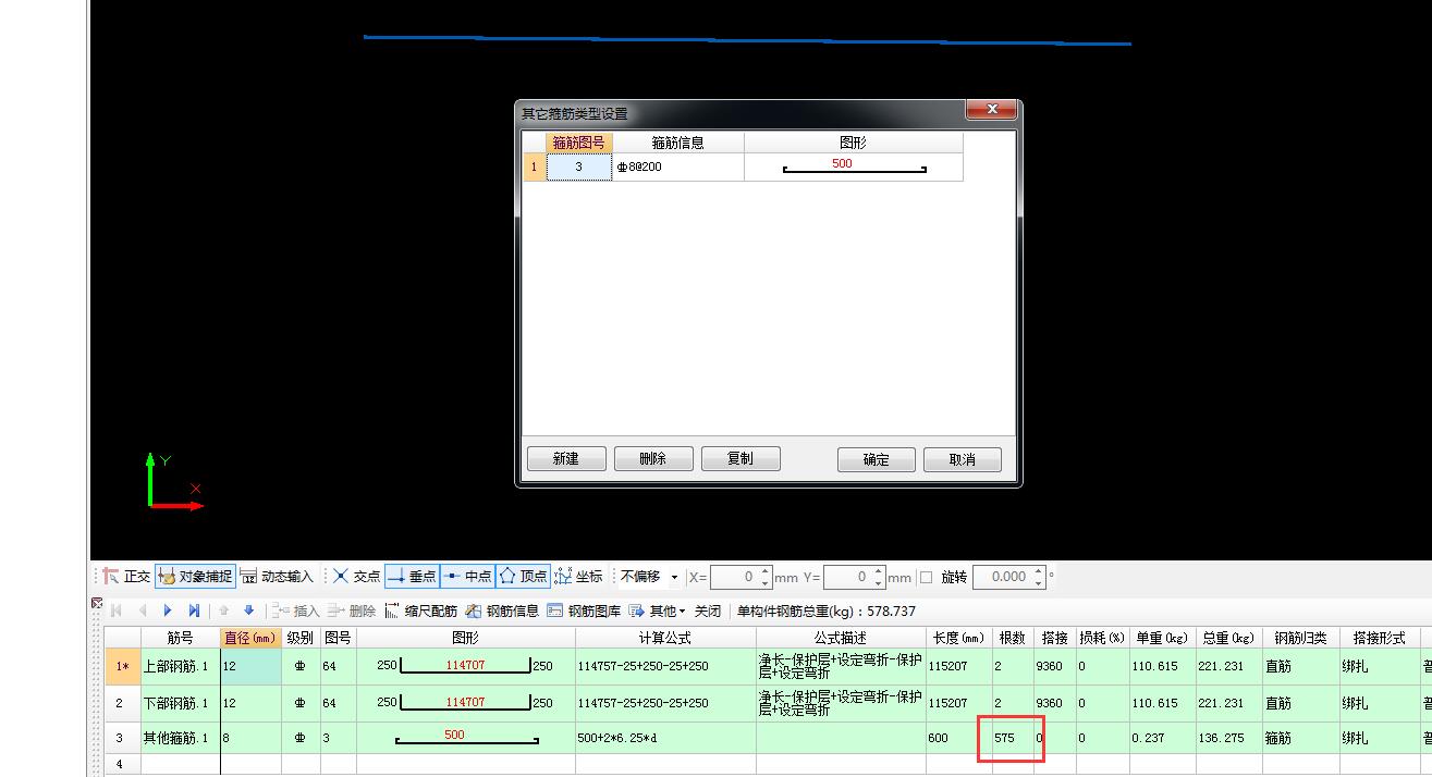 其他箍筋