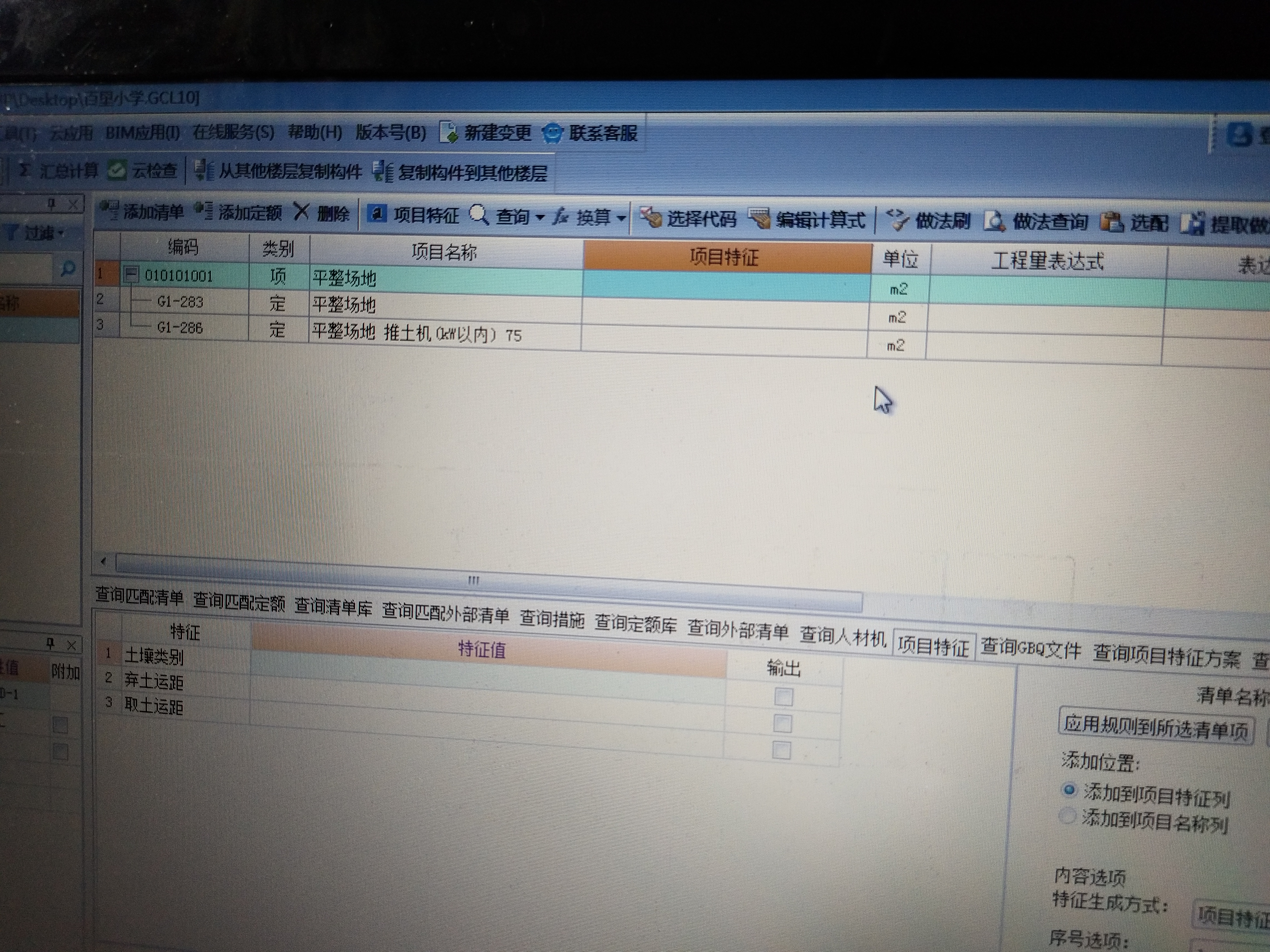 程量表达式