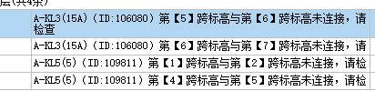 标高