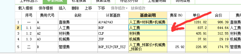 云计价