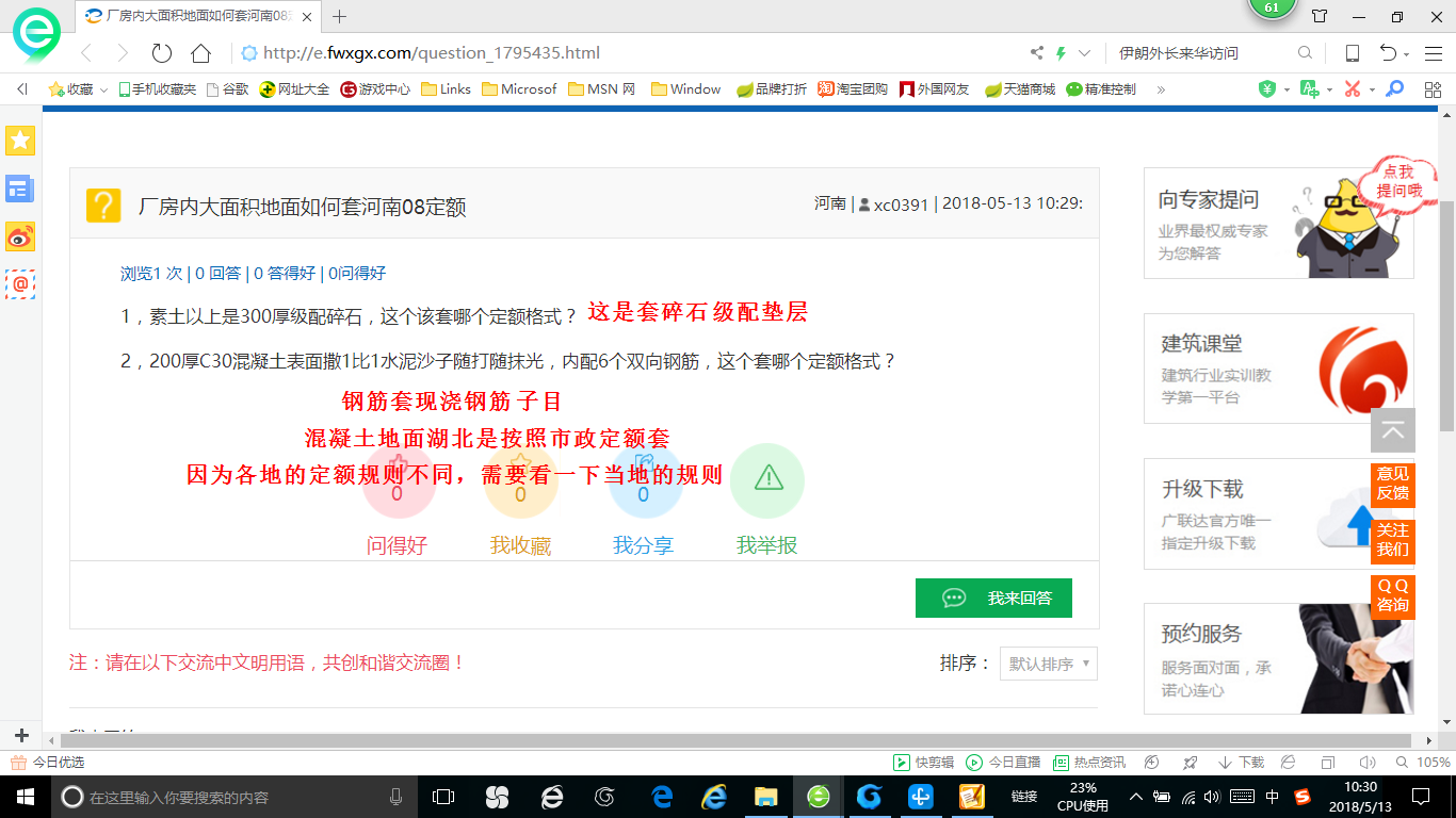 河南08定额