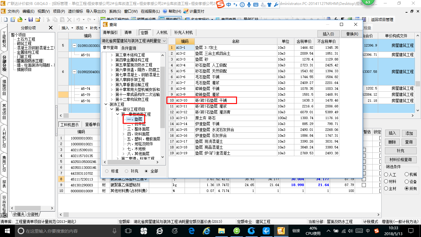 双向钢筋