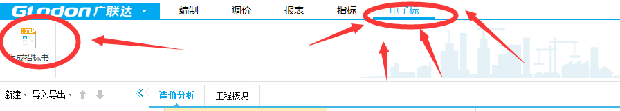 云計價