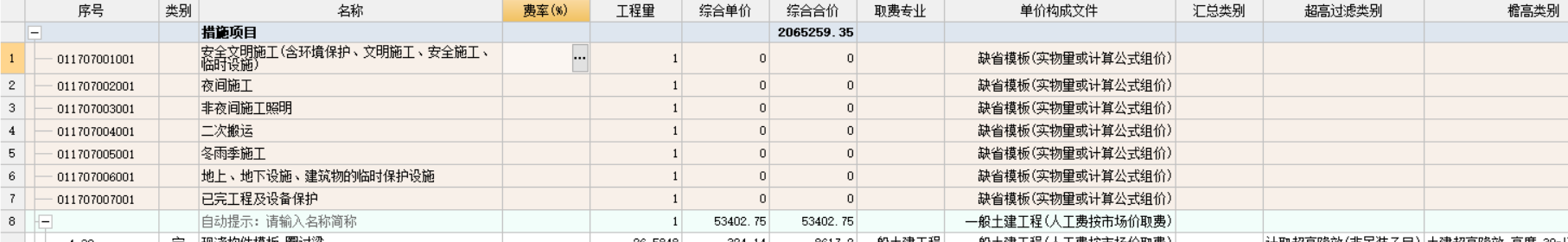 工程量