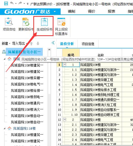 云計價
