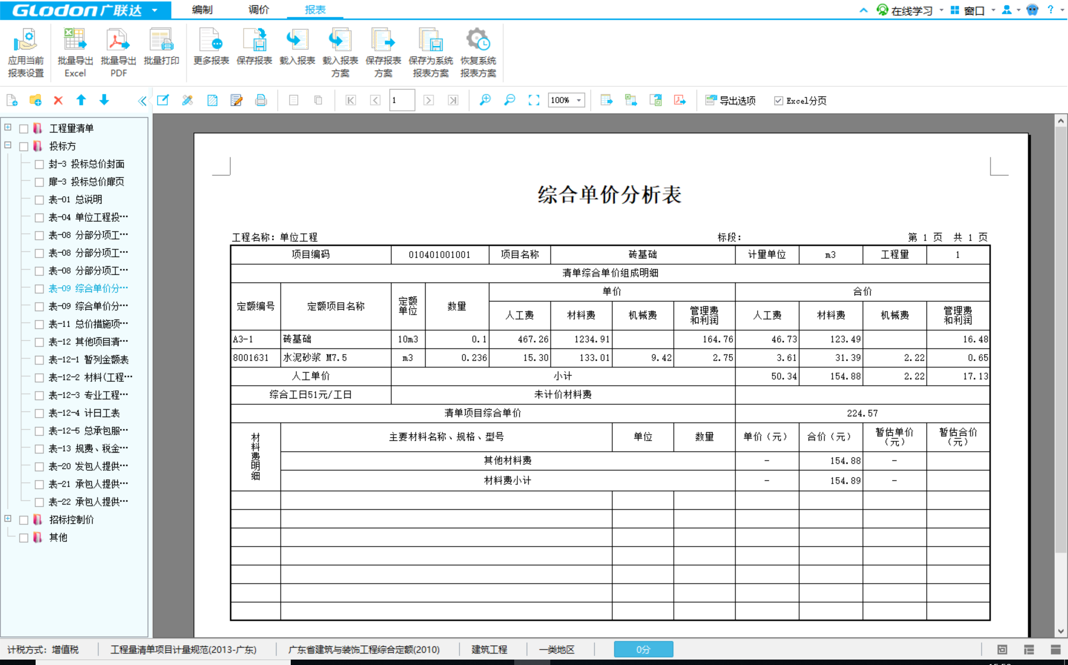 答疑解惑