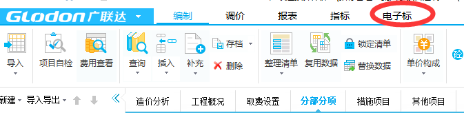 云計價