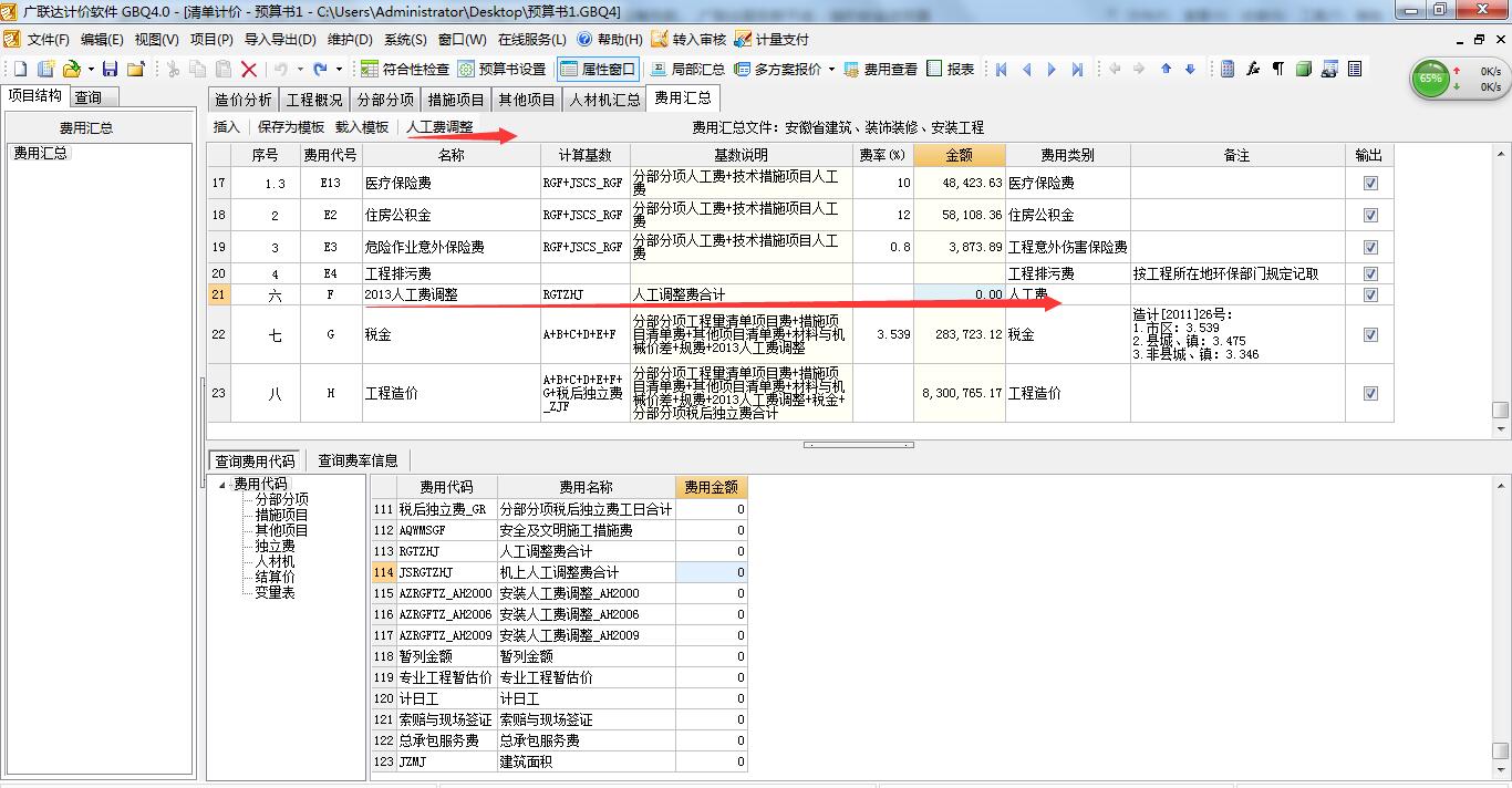 總?cè)斯べM(fèi)