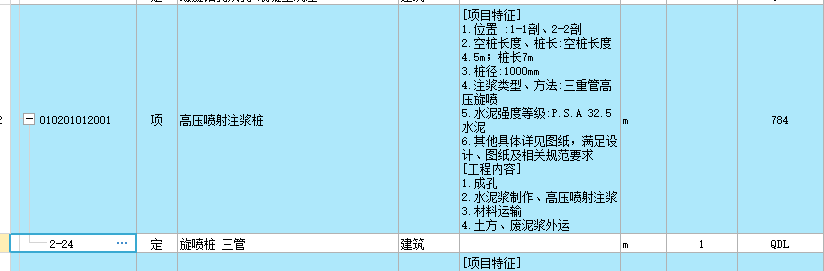 樁