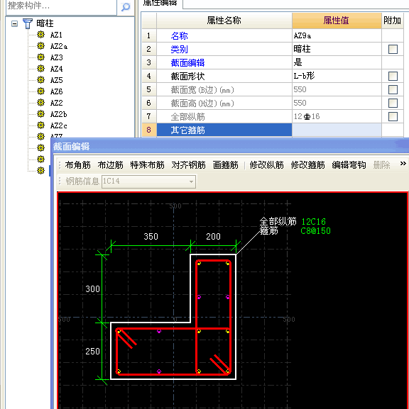 其他箍筋