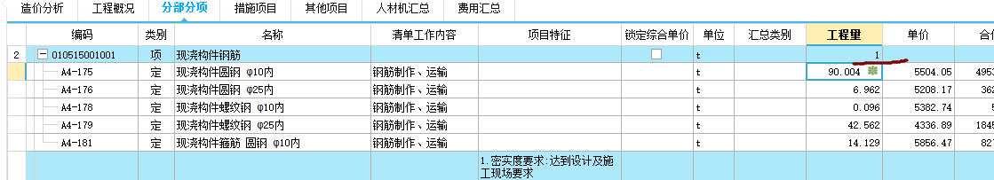 钢筋这里