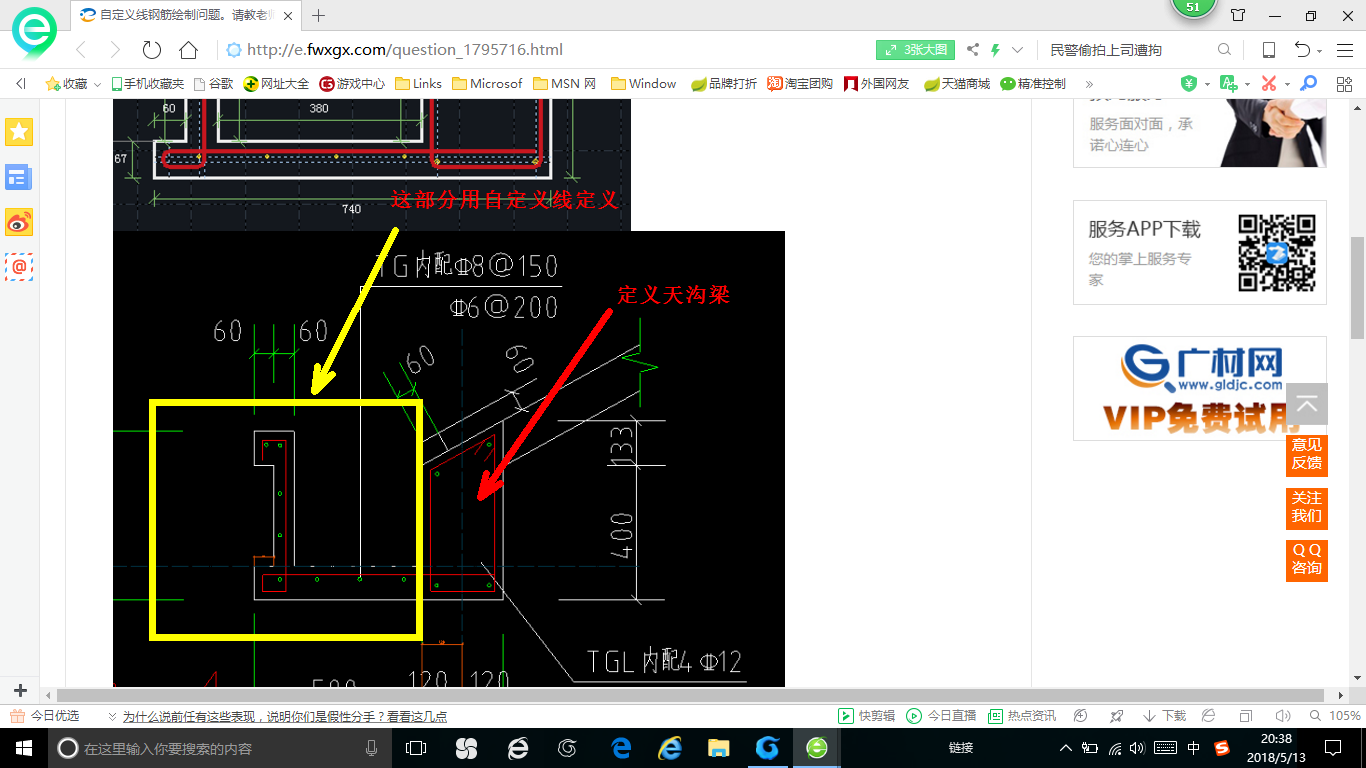 广联达服务新干线