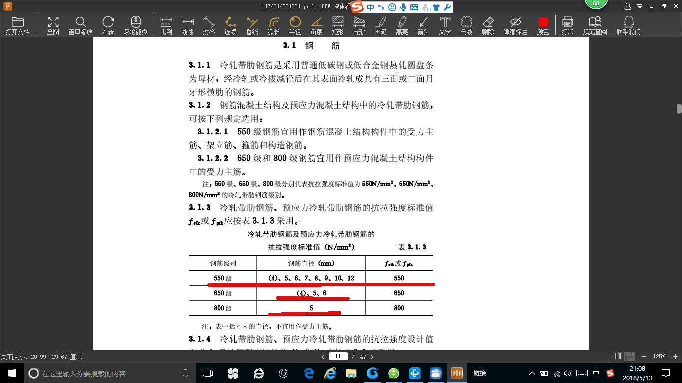 集中标注